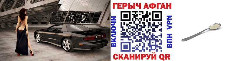 Героин афганец  сколько стоит  мориарти официальный сайт  Комсомольск 