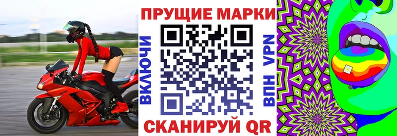 Марки 25I-NBOMe 1500мкг  Комсомольск 
